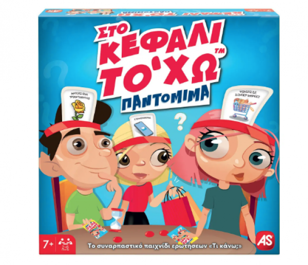 ΣΤΟ ΚΕΦΑΛΙ ΤO 