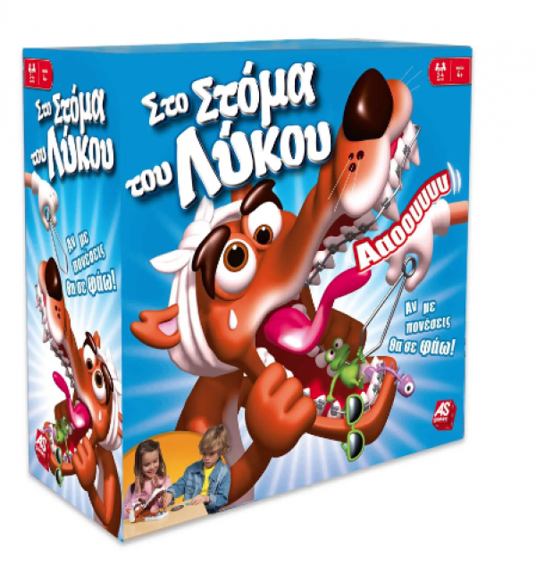 ΣΤΟ ΣΤΟΜΑ ΤΟΥ ΛΥΚΟΥ -  ΕΠΙΤΡ/ΖΙΟ  