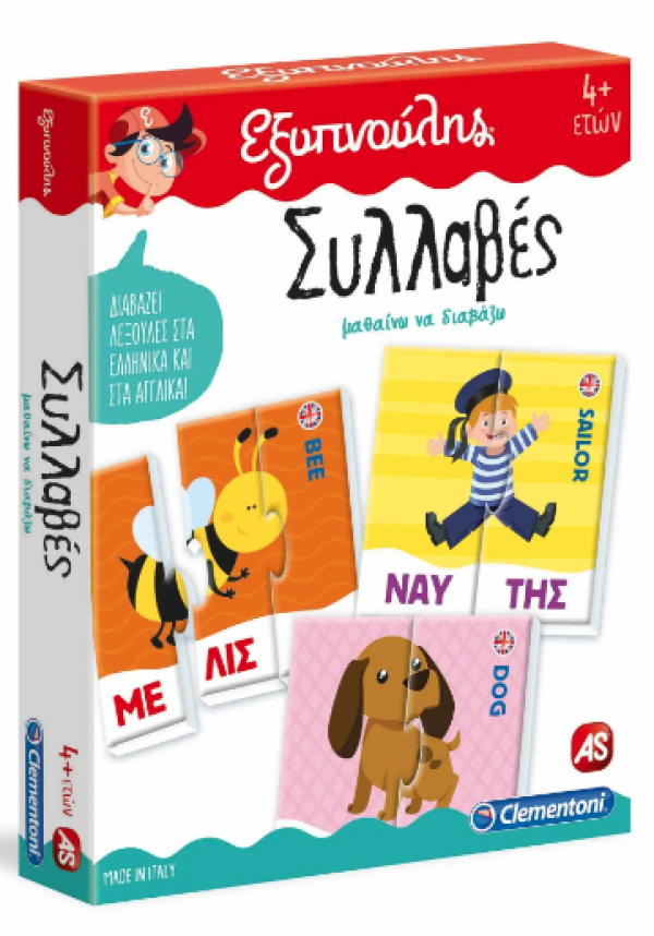 ΣΥΛΛΑΒΕΣ ΕΚΠΑΙΔ/ΚΟ-ΕΞΥΠΝΟΥΛΗΣ   