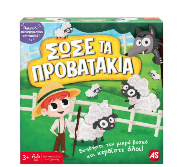 ΣΩΣΕ ΤΑ ΠΡΟΒΑΤΑΚΙΑ     ΕΠΙΤΡ/ΖΙΟ   